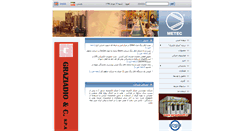 Desktop Screenshot of metec.ir